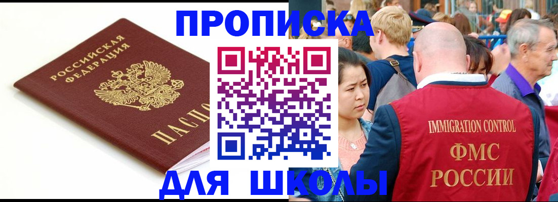 временная регистрация для всех в Белгородской области