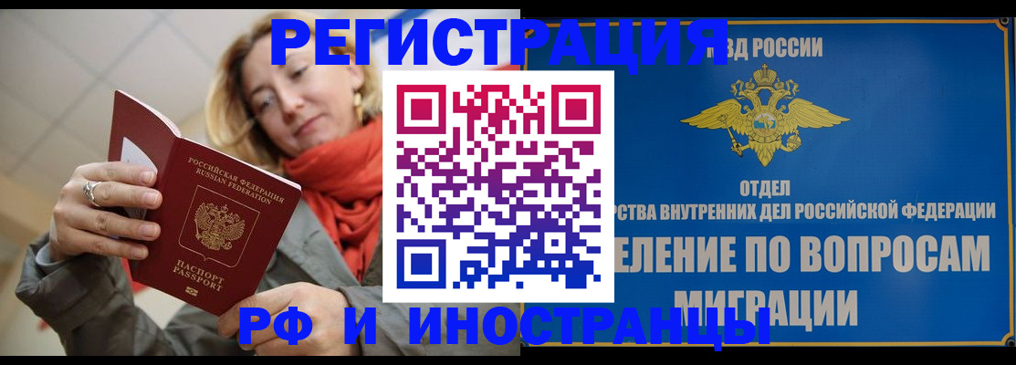 прописка для кредита в Белгородской области