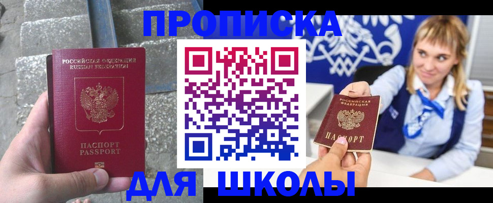 временная регистрация купить в Белгородской области