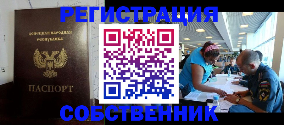 прописка для кредита в Белгородской области