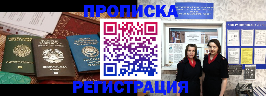 временная регистрация гарантия в Белгородской области