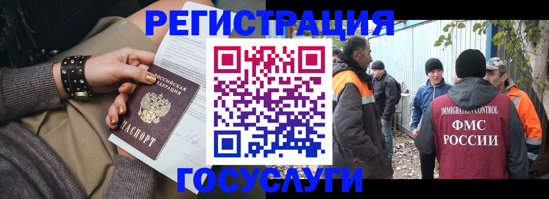 временная регистрация купить в Белгородской области