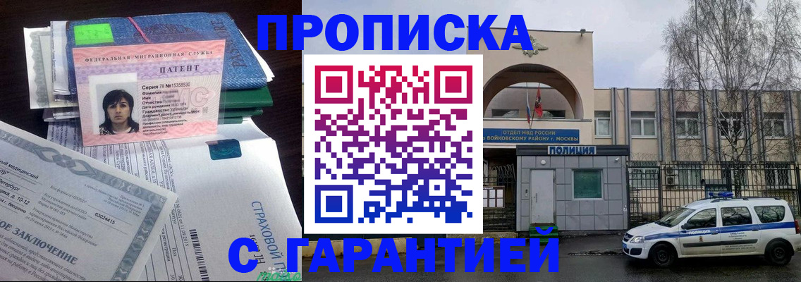 временная регистрация для школы в Белгородской области